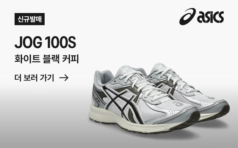 조그 100S | 화이트 블랙 커피 OPEN